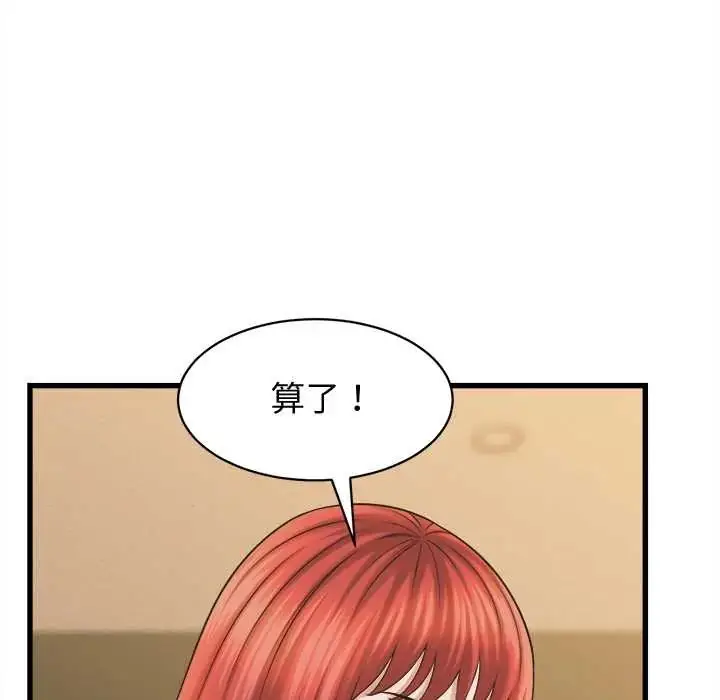 漫画《她们的夜晚属于我/与人妻有个秘密》第41话第83张图