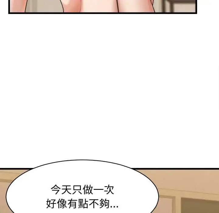 漫画《她们的夜晚属于我/与人妻有个秘密》第41话第85张图