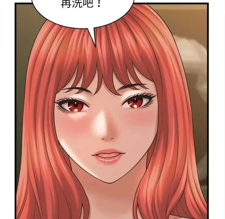 漫画《她们的夜晚属于我/与人妻有个秘密》第41话第88张图