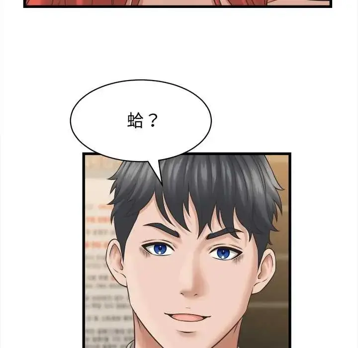 漫画《她们的夜晚属于我/与人妻有个秘密》第41话第89张图