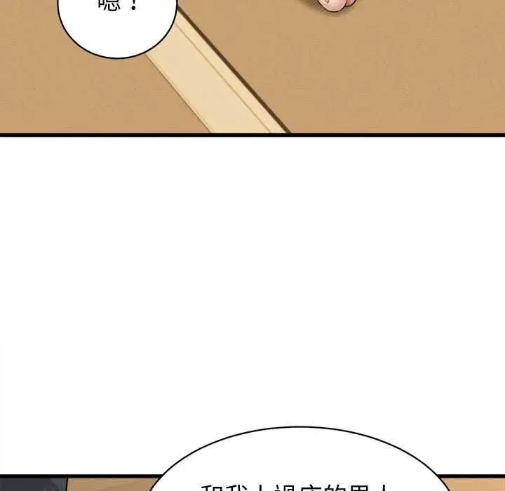 漫画《她们的夜晚属于我/与人妻有个秘密》第42话第10张图