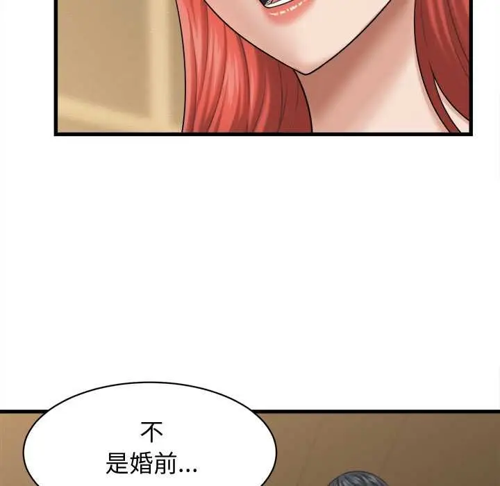 漫画《她们的夜晚属于我/与人妻有个秘密》第42话第16张图