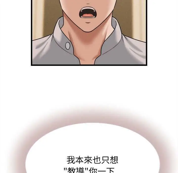 漫画《她们的夜晚属于我/与人妻有个秘密》第42话第22张图