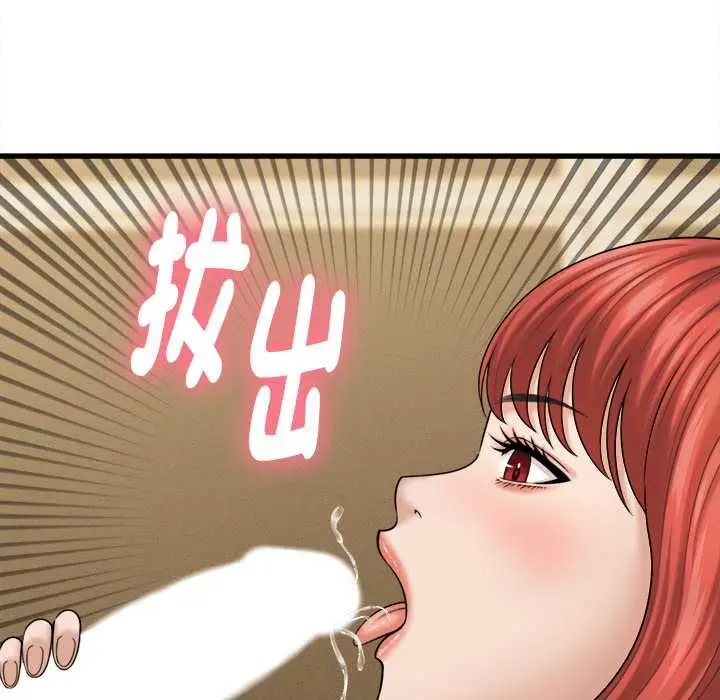 漫画《她们的夜晚属于我/与人妻有个秘密》第42话第32张图