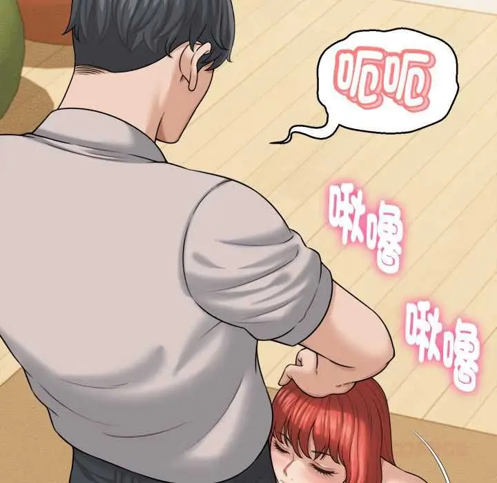 漫画《她们的夜晚属于我/与人妻有个秘密》第42话第39张图
