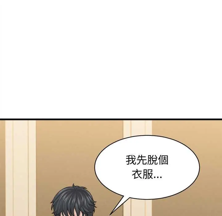 漫画《她们的夜晚属于我/与人妻有个秘密》第42话第49张图