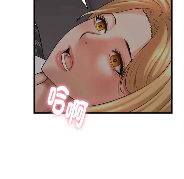 漫画《她们的夜晚属于我/与人妻有个秘密》第42话第85张图