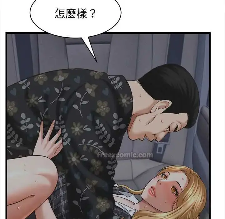 漫画《她们的夜晚属于我/与人妻有个秘密》第43话第105张图