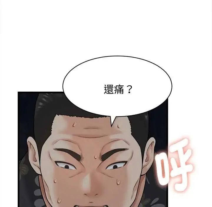 漫画《她们的夜晚属于我/与人妻有个秘密》第43话第109张图
