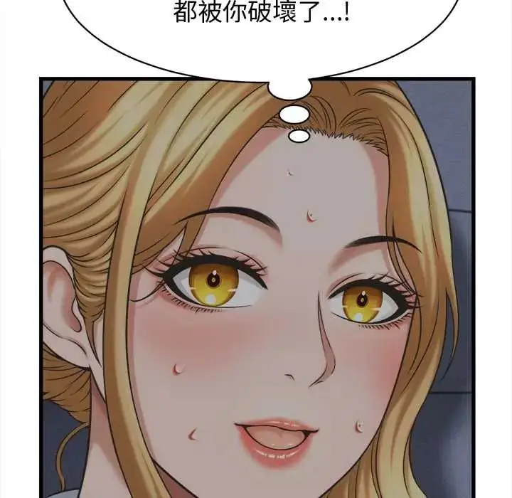 漫画《她们的夜晚属于我/与人妻有个秘密》第43话第113张图