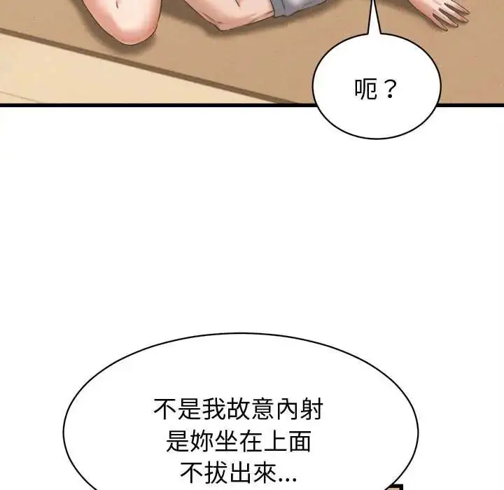 漫画《她们的夜晚属于我/与人妻有个秘密》第43话第12张图