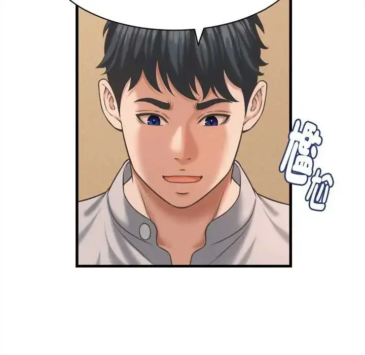 漫画《她们的夜晚属于我/与人妻有个秘密》第43话第13张图