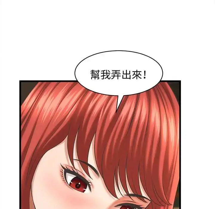 漫画《她们的夜晚属于我/与人妻有个秘密》第43话第16张图
