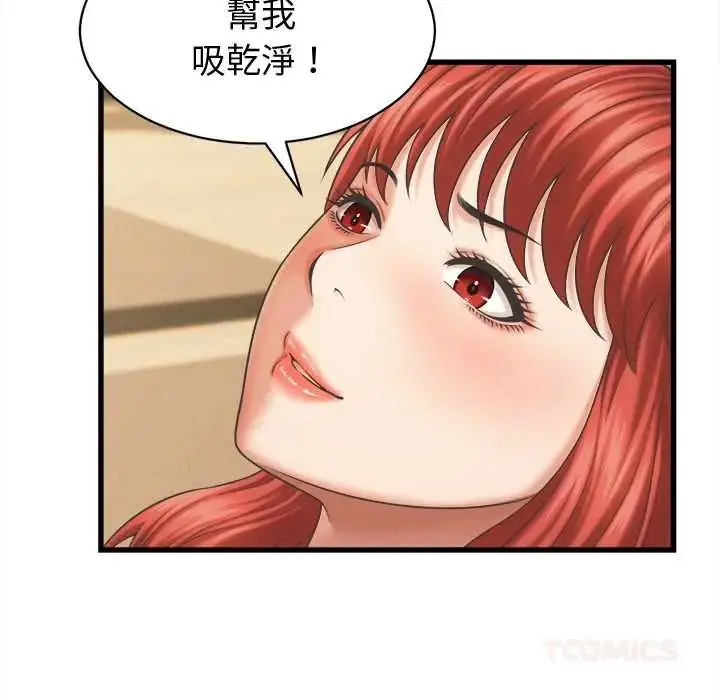 漫画《她们的夜晚属于我/与人妻有个秘密》第43话第27张图