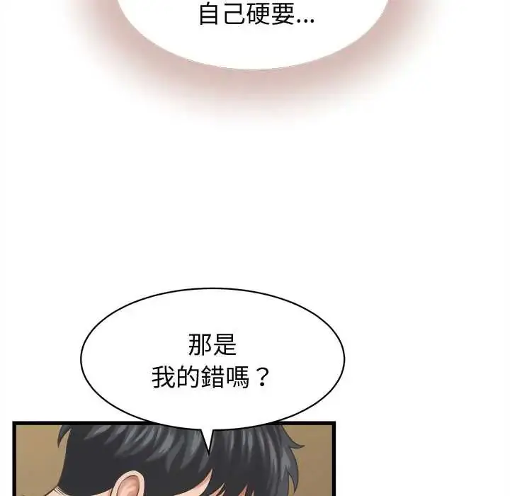 漫画《她们的夜晚属于我/与人妻有个秘密》第43话第38张图