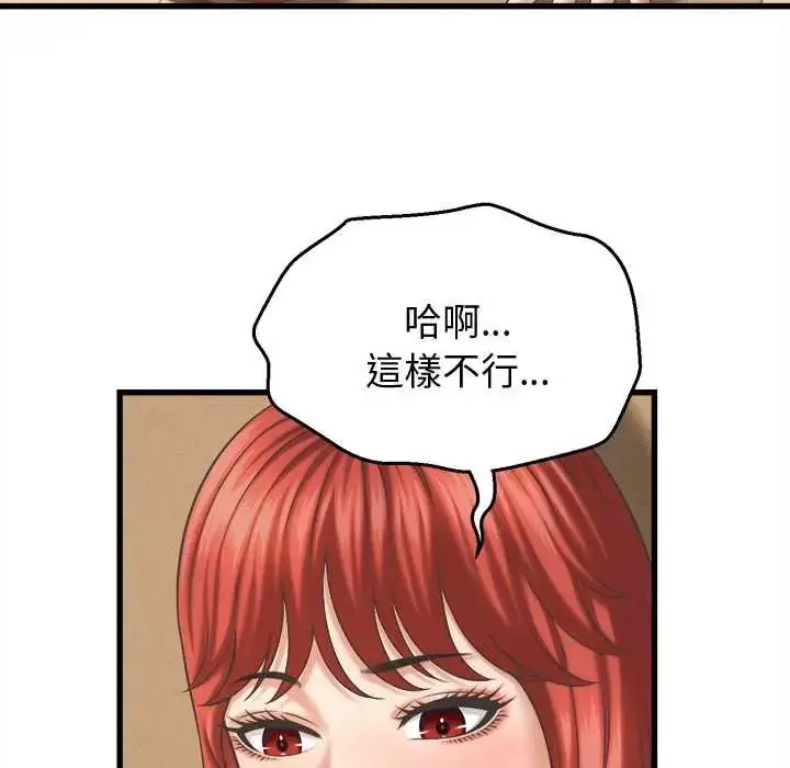 漫画《她们的夜晚属于我/与人妻有个秘密》第43话第59张图