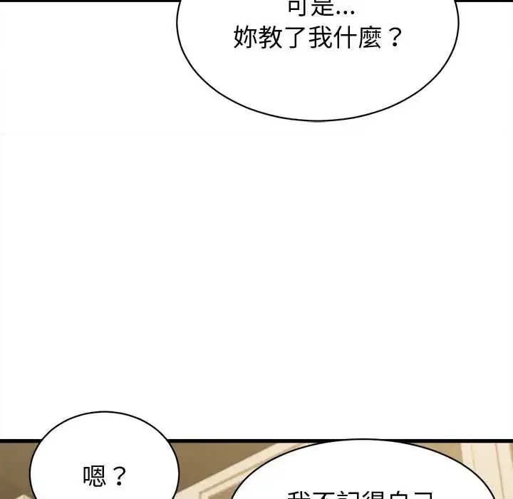 漫画《她们的夜晚属于我/与人妻有个秘密》第43话第68张图