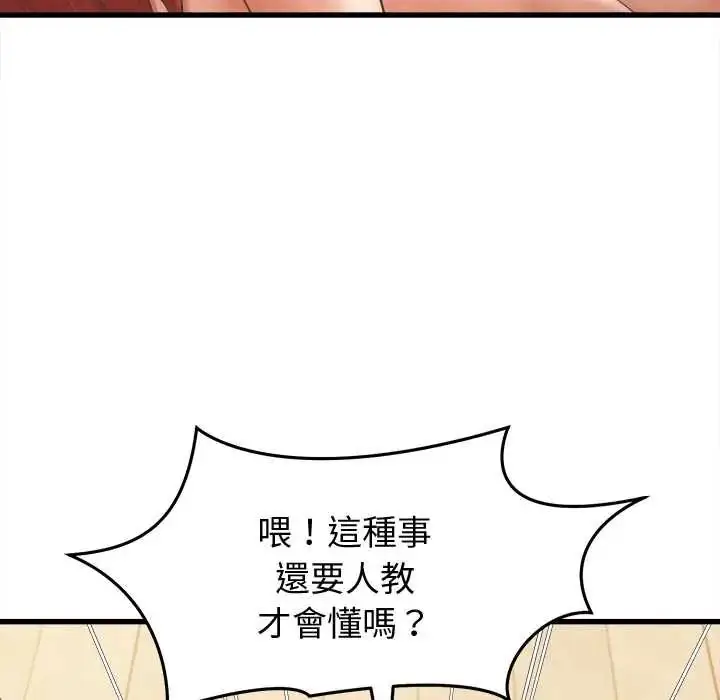 漫画《她们的夜晚属于我/与人妻有个秘密》第43话第70张图