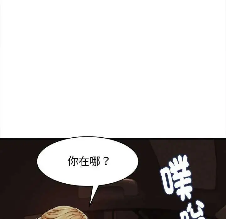 漫画《她们的夜晚属于我/与人妻有个秘密》第44话第106张图