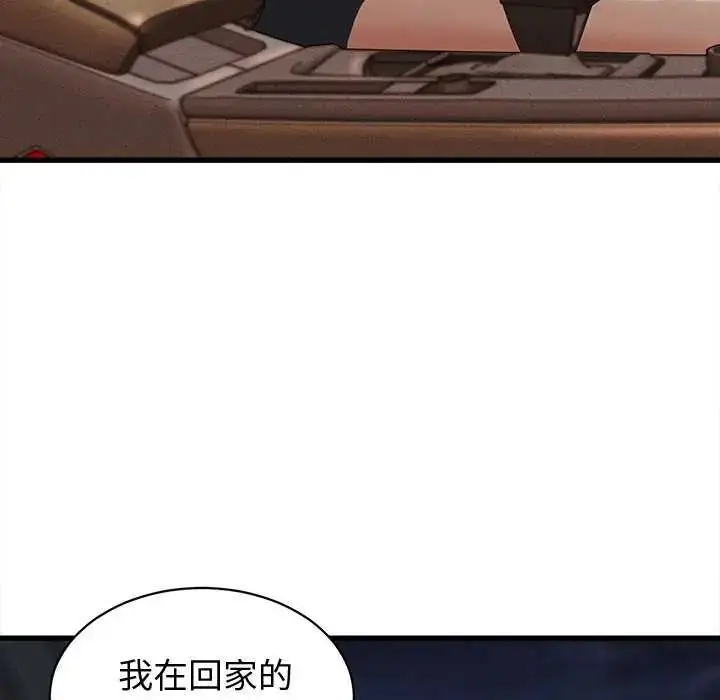漫画《她们的夜晚属于我/与人妻有个秘密》第44话第108张图