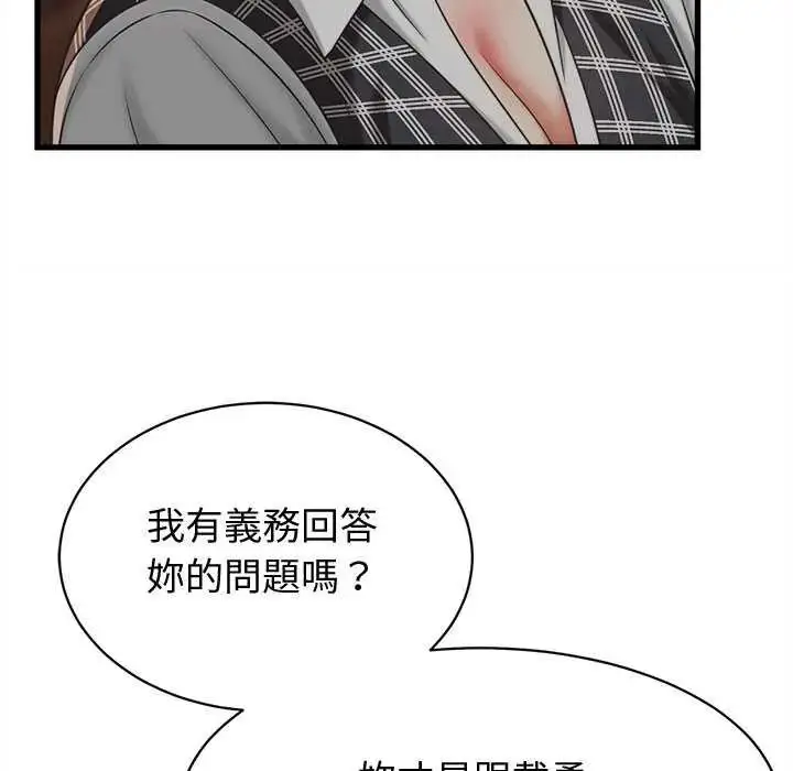 漫画《她们的夜晚属于我/与人妻有个秘密》第44话第112张图