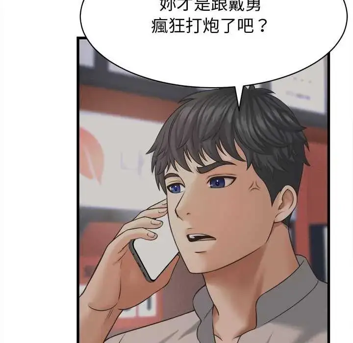 漫画《她们的夜晚属于我/与人妻有个秘密》第44话第113张图
