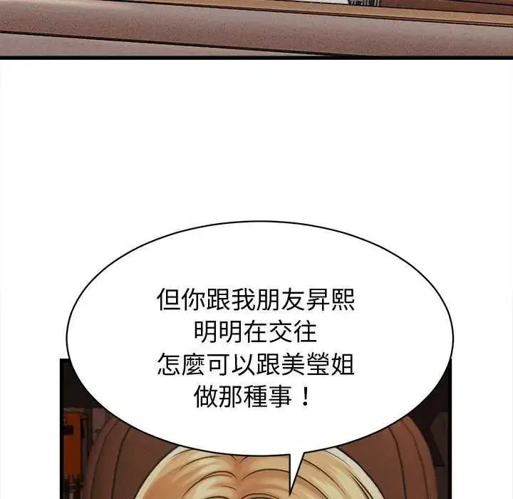 漫画《她们的夜晚属于我/与人妻有个秘密》第44话第116张图