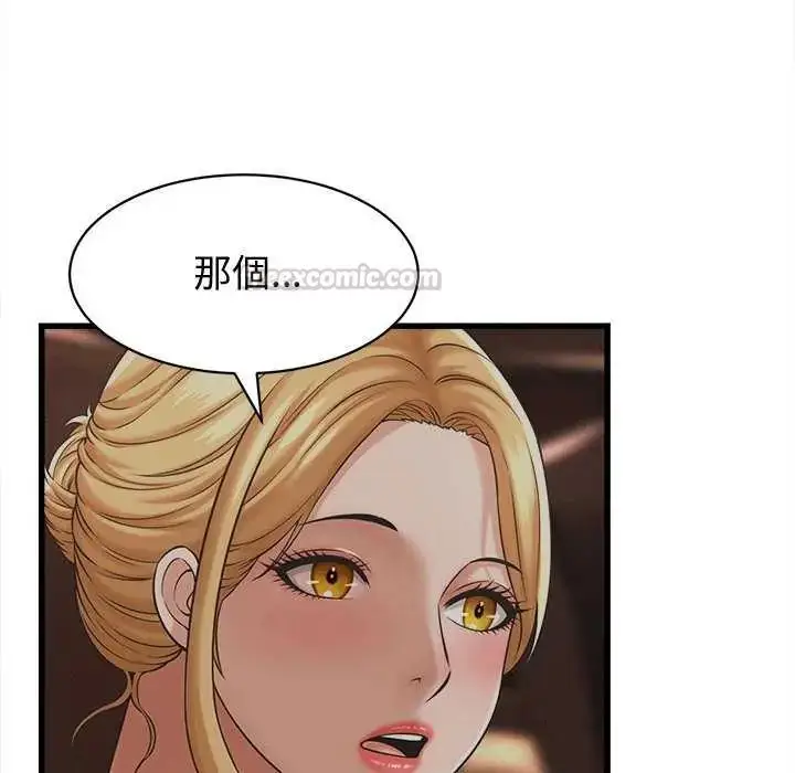 漫画《她们的夜晚属于我/与人妻有个秘密》第44话第120张图