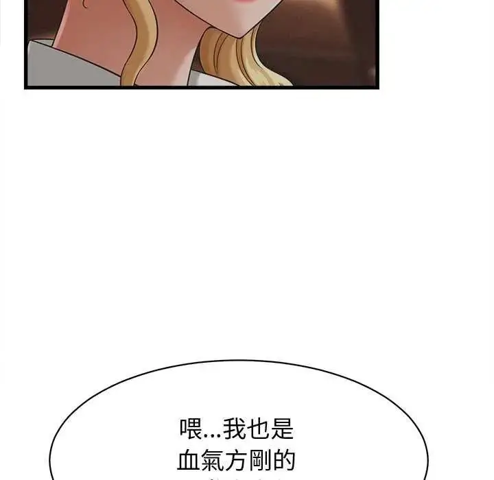 漫画《她们的夜晚属于我/与人妻有个秘密》第44话第121张图