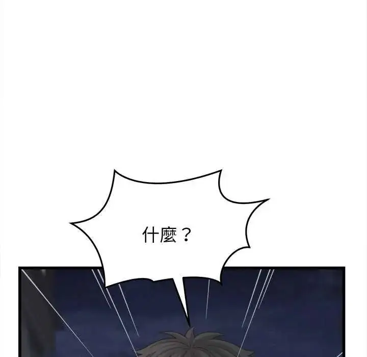 漫画《她们的夜晚属于我/与人妻有个秘密》第44话第127张图