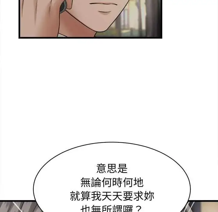 漫画《她们的夜晚属于我/与人妻有个秘密》第44话第132张图