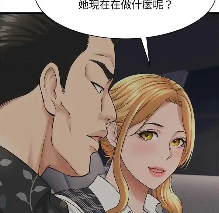漫画《她们的夜晚属于我/与人妻有个秘密》第44话第19张图