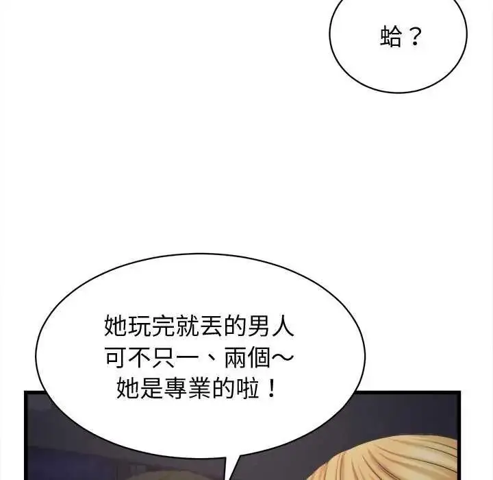 漫画《她们的夜晚属于我/与人妻有个秘密》第44话第26张图