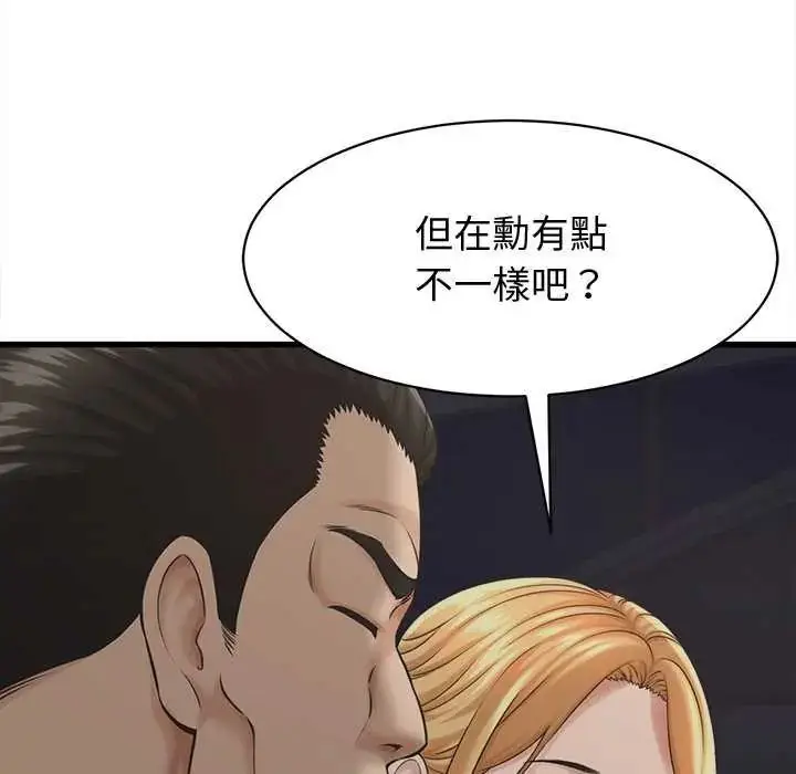 漫画《她们的夜晚属于我/与人妻有个秘密》第44话第28张图