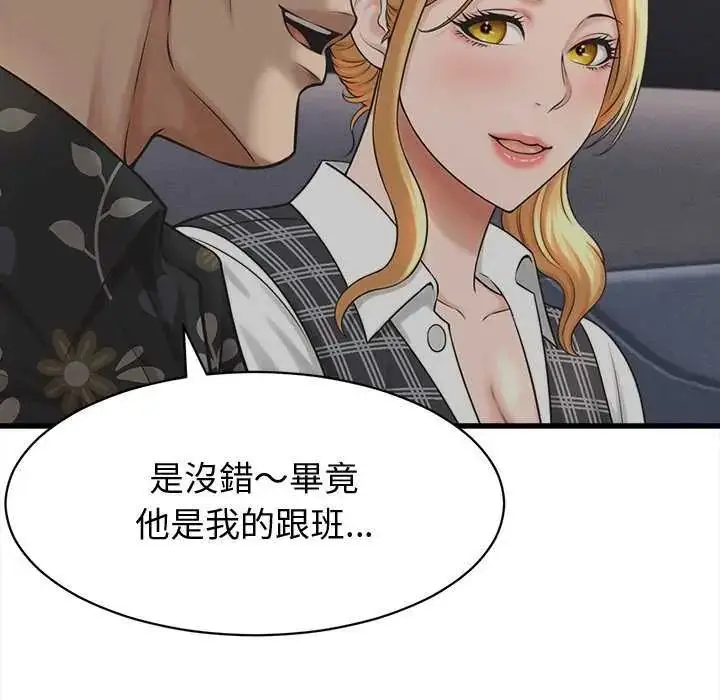 漫画《她们的夜晚属于我/与人妻有个秘密》第44话第29张图