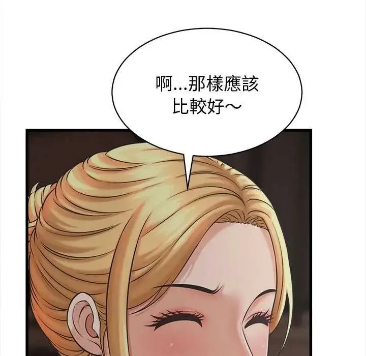 漫画《她们的夜晚属于我/与人妻有个秘密》第44话第37张图