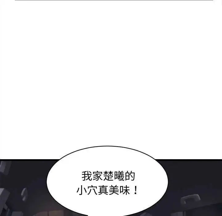 漫画《她们的夜晚属于我/与人妻有个秘密》第44话第5张图
