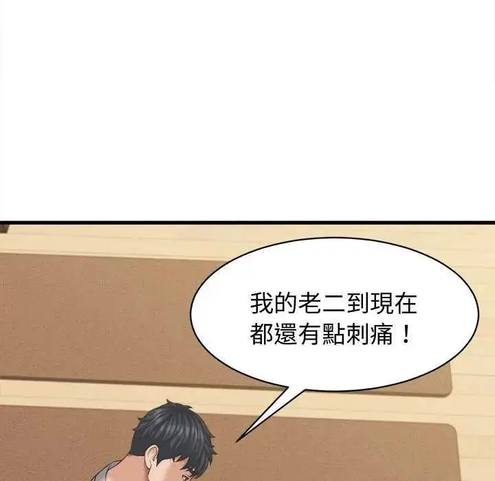漫画《她们的夜晚属于我/与人妻有个秘密》第44话第50张图