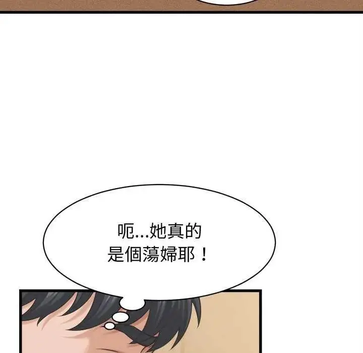漫画《她们的夜晚属于我/与人妻有个秘密》第44话第52张图