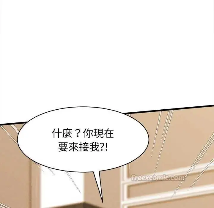 漫画《她们的夜晚属于我/与人妻有个秘密》第44话第60张图