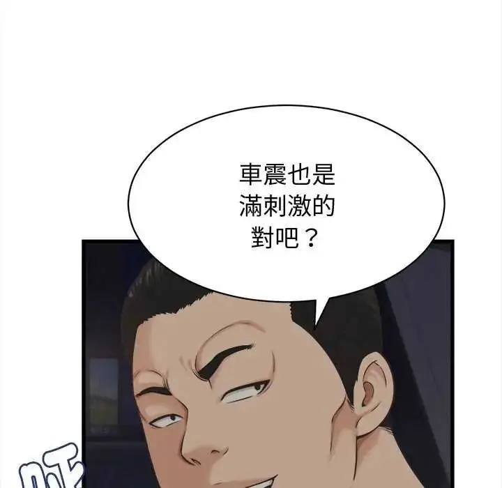 漫画《她们的夜晚属于我/与人妻有个秘密》第44话第7张图