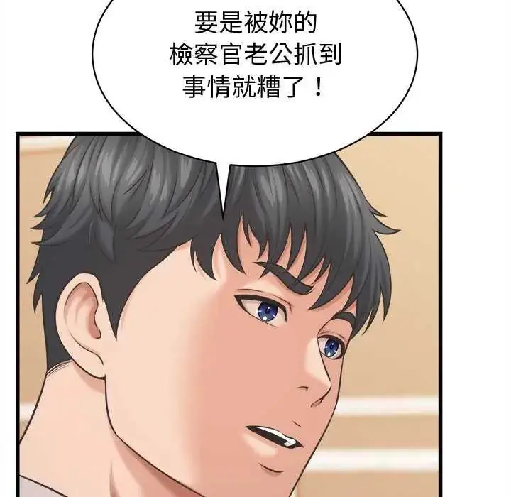 漫画《她们的夜晚属于我/与人妻有个秘密》第44话第74张图