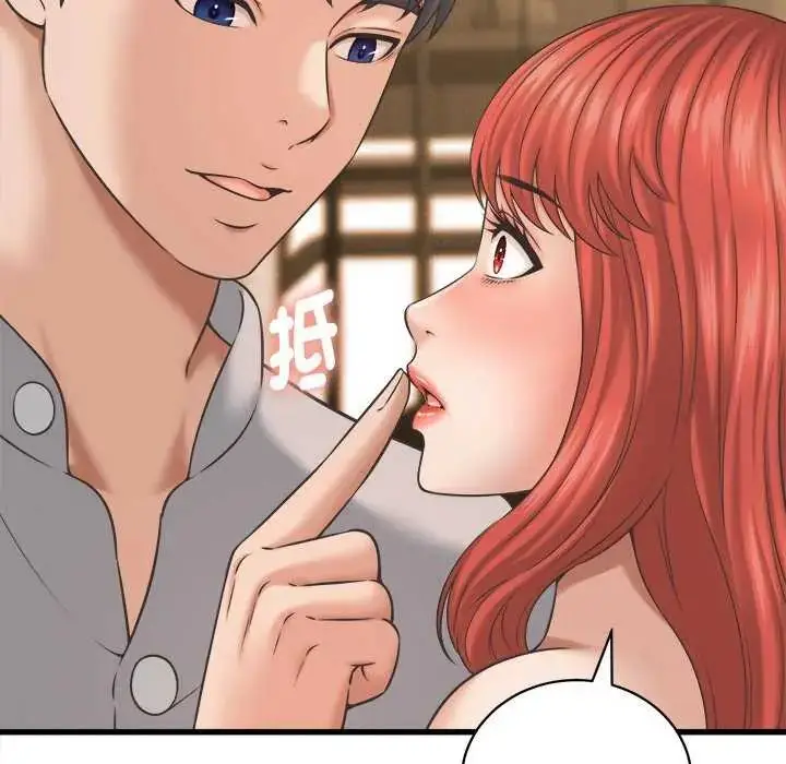 漫画《她们的夜晚属于我/与人妻有个秘密》第44话第85张图