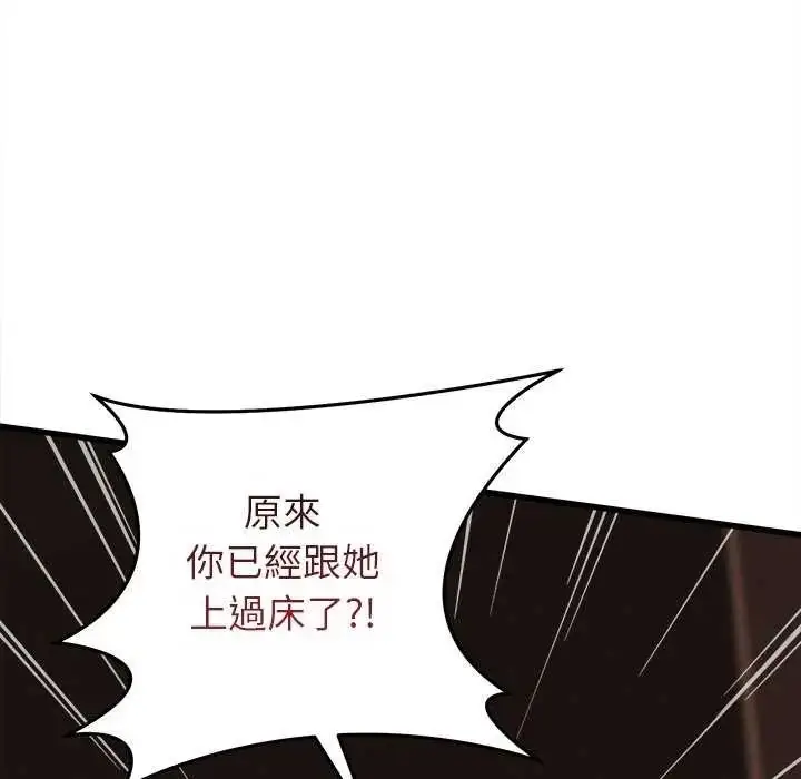 漫画《她们的夜晚属于我/与人妻有个秘密》第45话第10张图