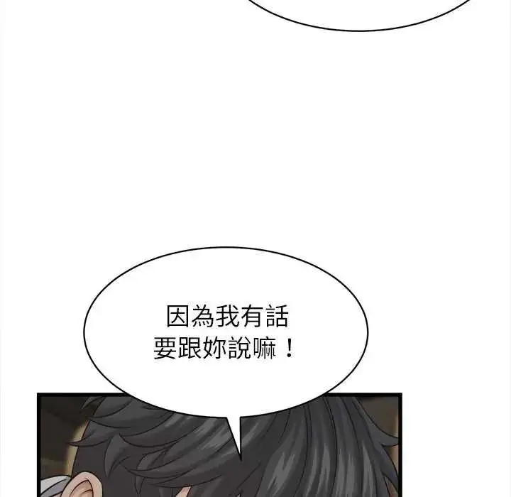 漫画《她们的夜晚属于我/与人妻有个秘密》第45话第109张图