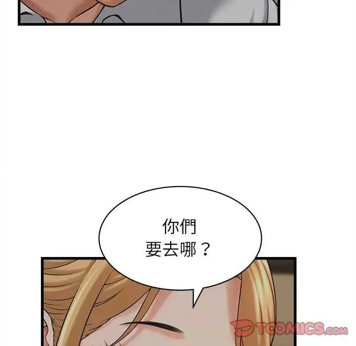 漫画《她们的夜晚属于我/与人妻有个秘密》第45话第117张图