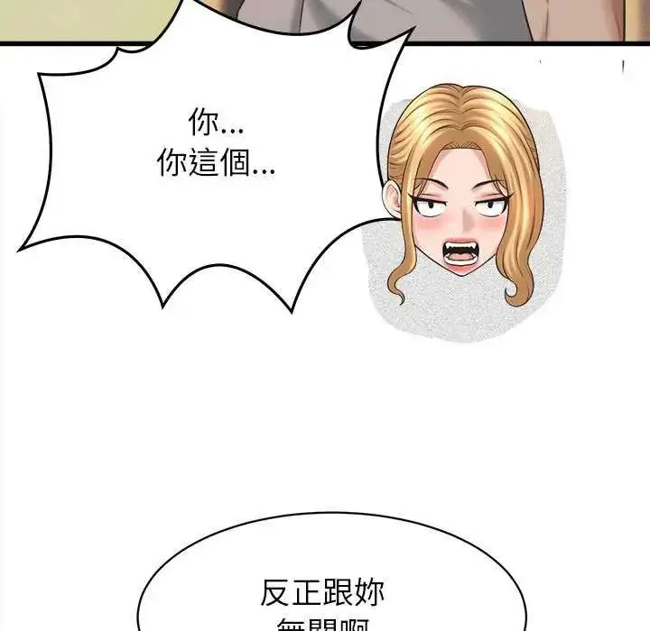 漫画《她们的夜晚属于我/与人妻有个秘密》第45话第14张图