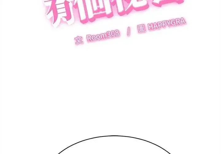 漫画《她们的夜晚属于我/与人妻有个秘密》第45话第2张图
