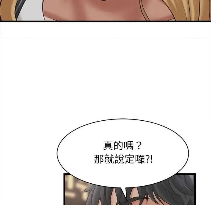 漫画《她们的夜晚属于我/与人妻有个秘密》第45话第24张图