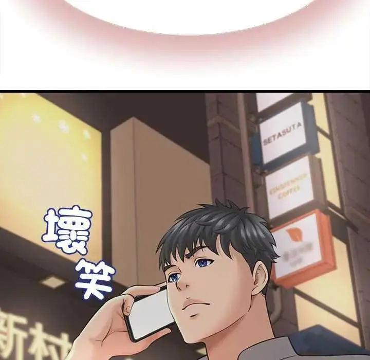 漫画《她们的夜晚属于我/与人妻有个秘密》第45话第28张图